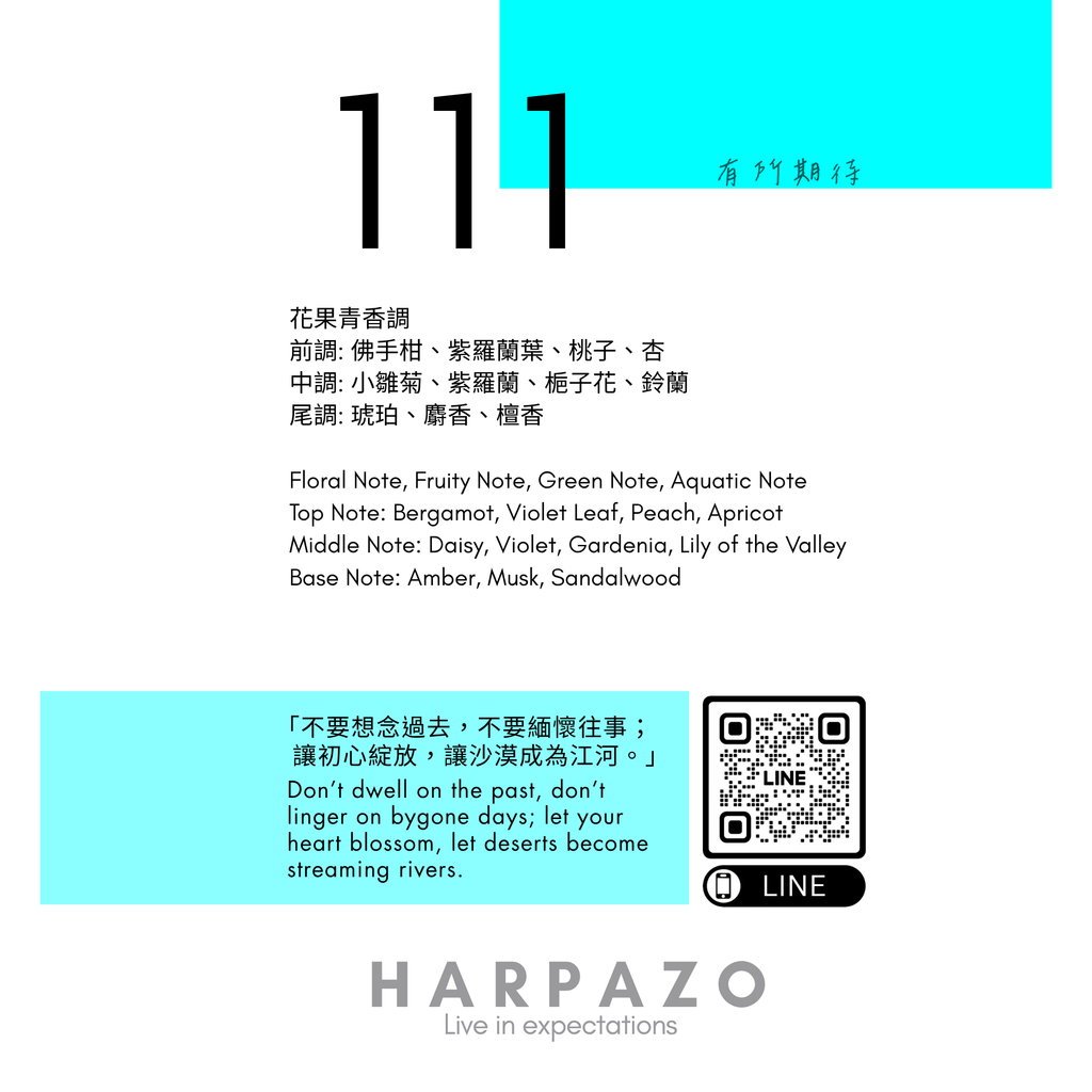 111 EDP香水 100ml