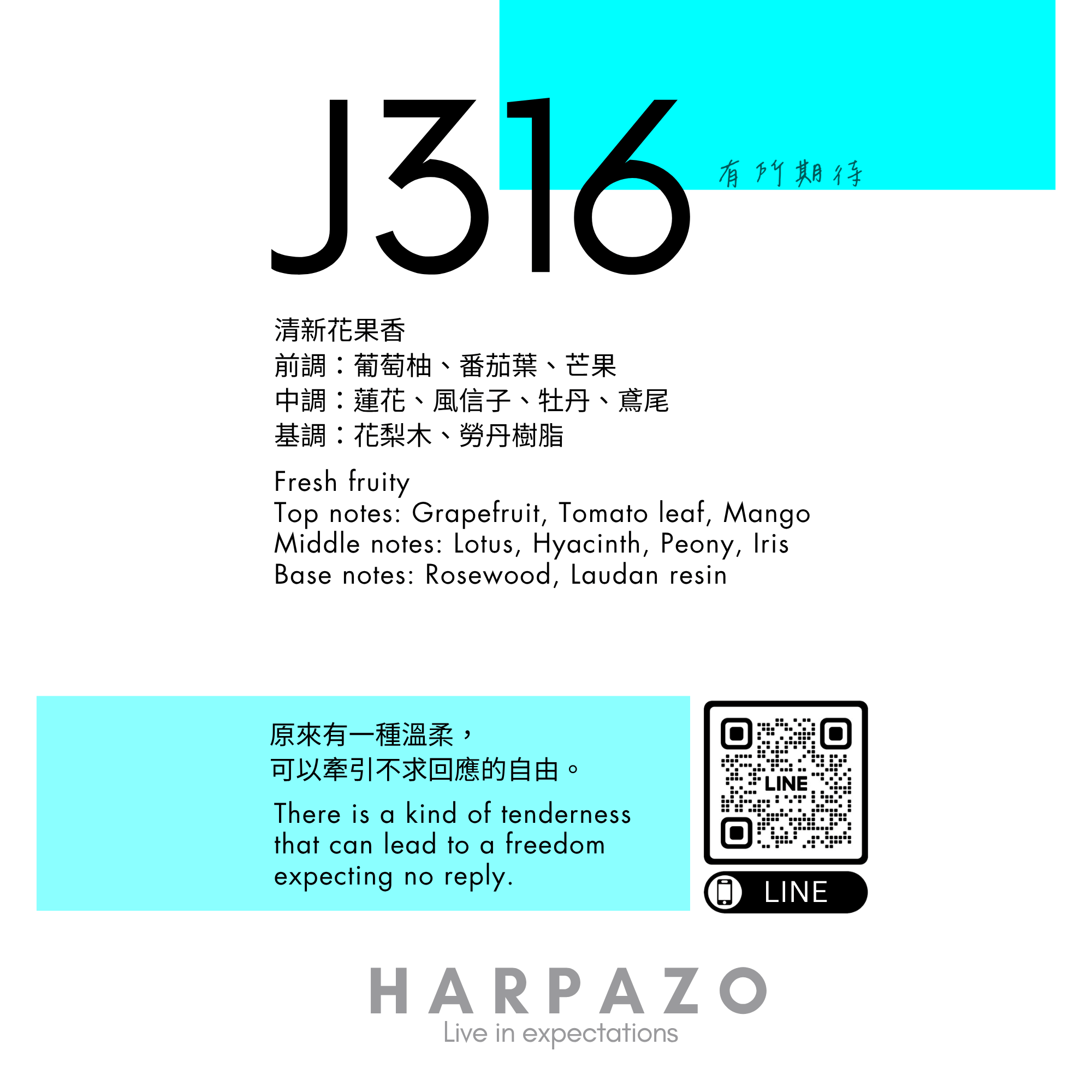 J316 EDP香水 15ml