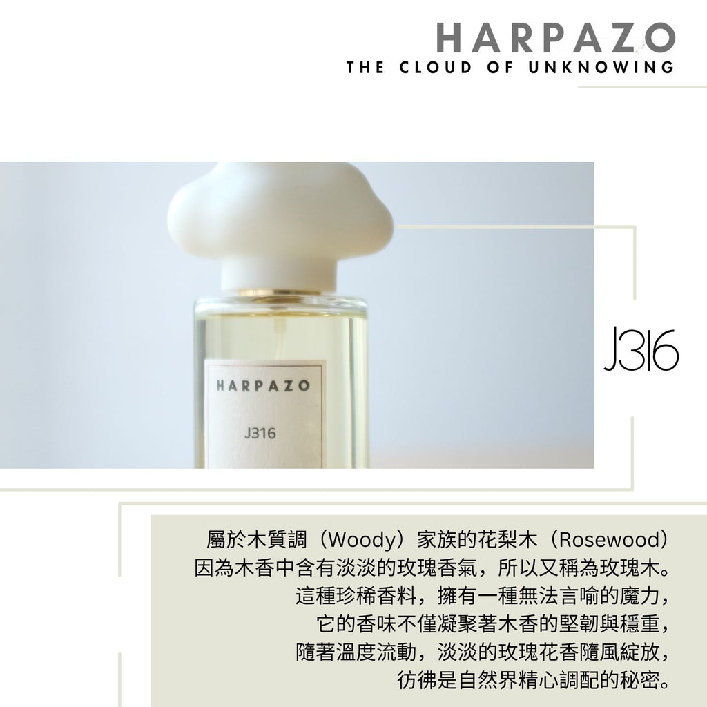 J316 EDP香水 100ml