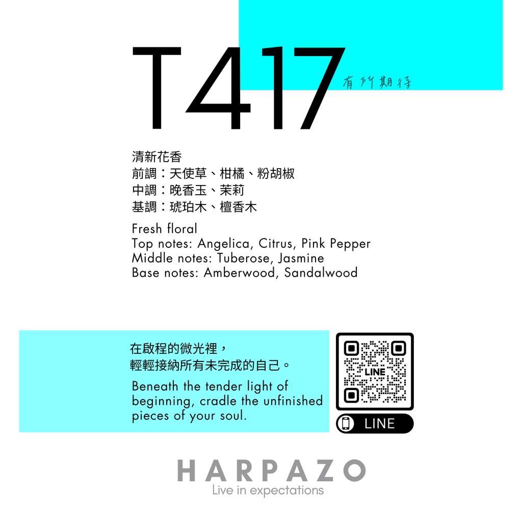 T417 EDP香水 15ml