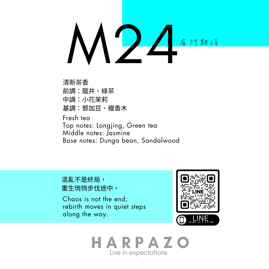 M24 EDP香水 15ml
